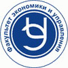 Факультет экономики и управления